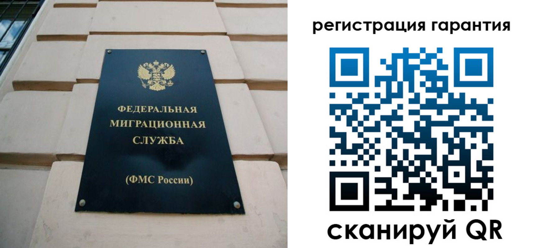 временная регистрация в квартире в Строителе